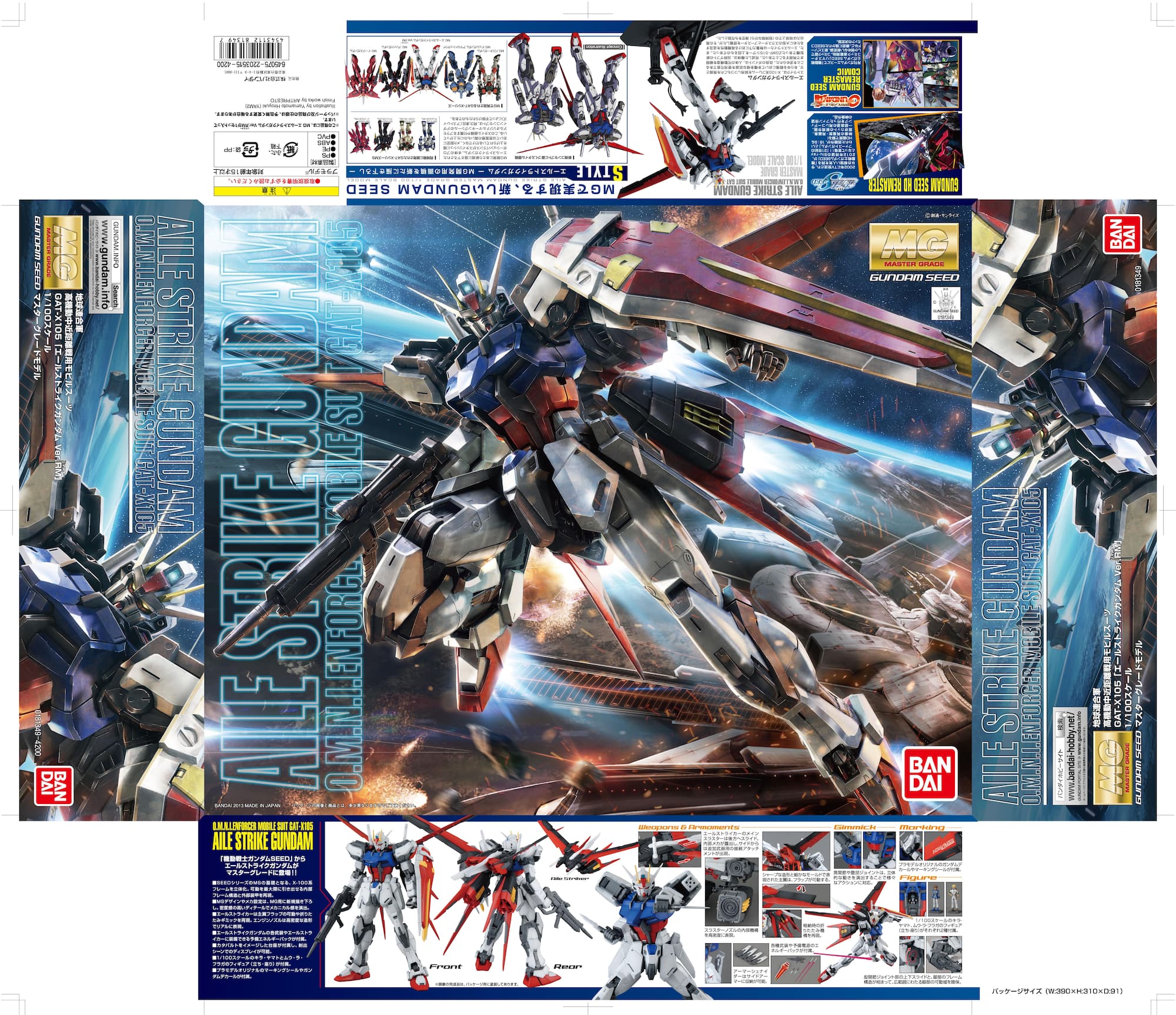 Aile Strike Gundam Ver. RM 1/100 Gundam Seed